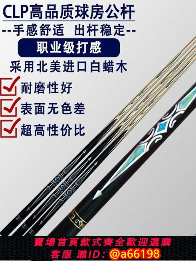 【臺灣公司 可開發票】臺球桿桌球桿公桿小頭桿球房公桿10MM中式黑八臺球桿加重球桿
