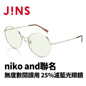 JINS niko and 聯名無度數閱讀用 濾藍光眼鏡(AFPC22S102)-兩款任選