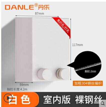 隱形晾衣繩陽臺晾衣神器鋼絲收縮曬衣繩室內免打孔家用伸縮晾衣架