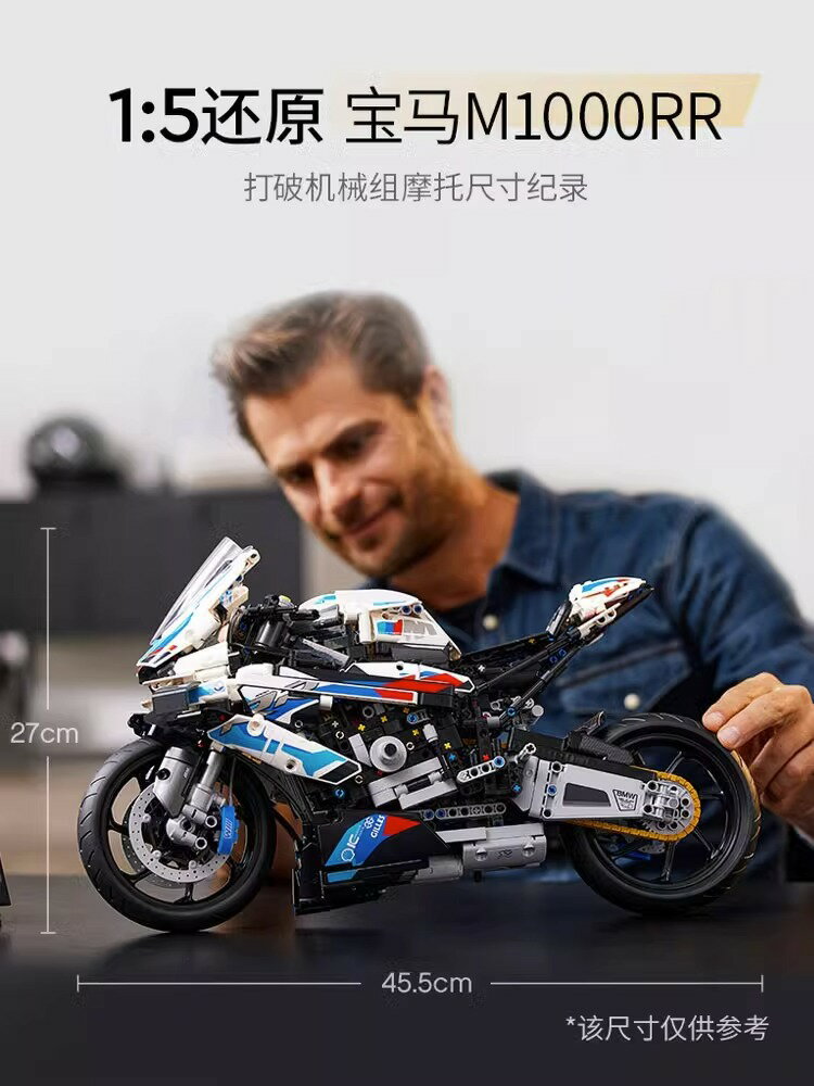 寶馬摩托車M1000R積木拼裝模型成人巨大型男孩子益智玩具生日禮物-朵朵雜貨店