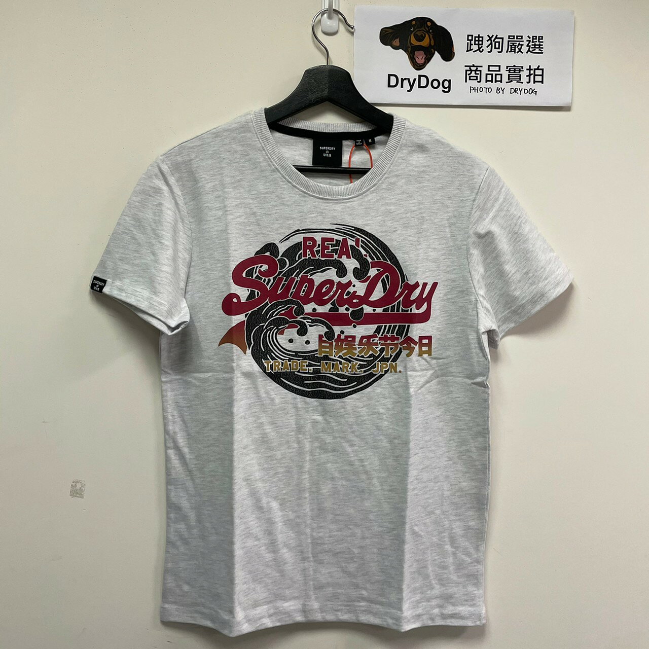 跩狗嚴選 極度乾燥 Superdry Itago 短袖 上衣 T恤 冰灰 日本 神奈川沖浪裡 海浪 黑潮 錦鯉色 浮世繪