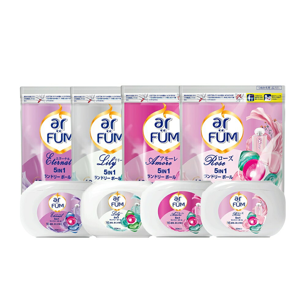 ar FUM 紡優美 5合1洗衣香氛膠囊 洗衣球 洗衣凝膠球 洗衣膠球 盒袋組合 玫瑰/至愛/永恆/百合 日本進口 洗衣球