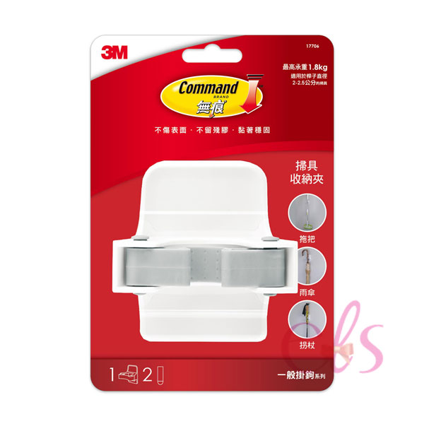 [$699免運] 3M 掃具收納夾 17706 ☆艾莉莎ELS☆