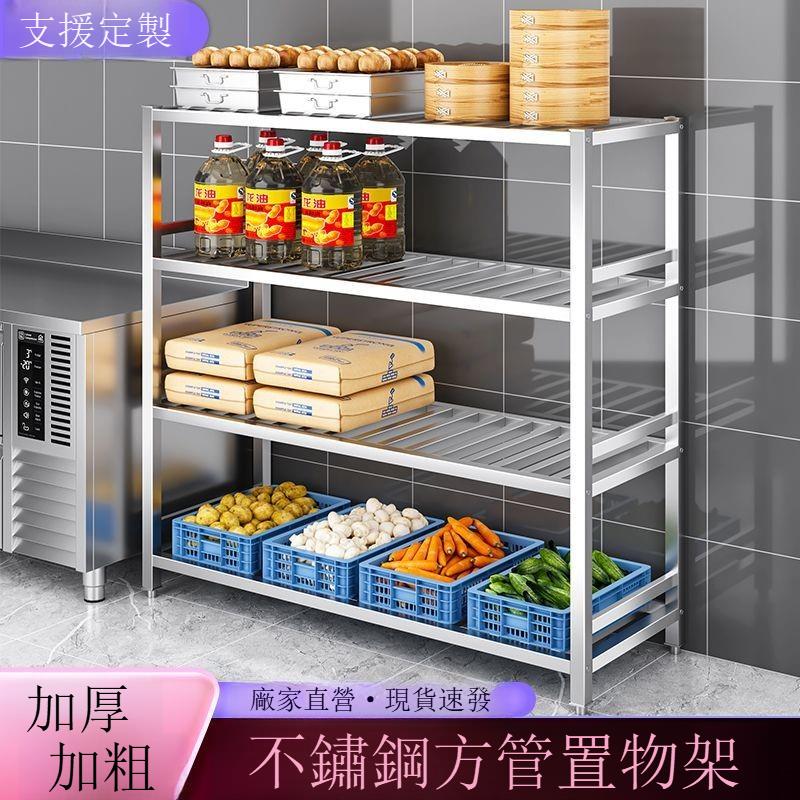 免運【拉籃】不銹鋼方管鏤空收納置物架 家用商用多層大承重果蔬菜瀝水架 置物架工廠現貨直銷 全館八折 店長新品推薦 售後保障 6s123 6