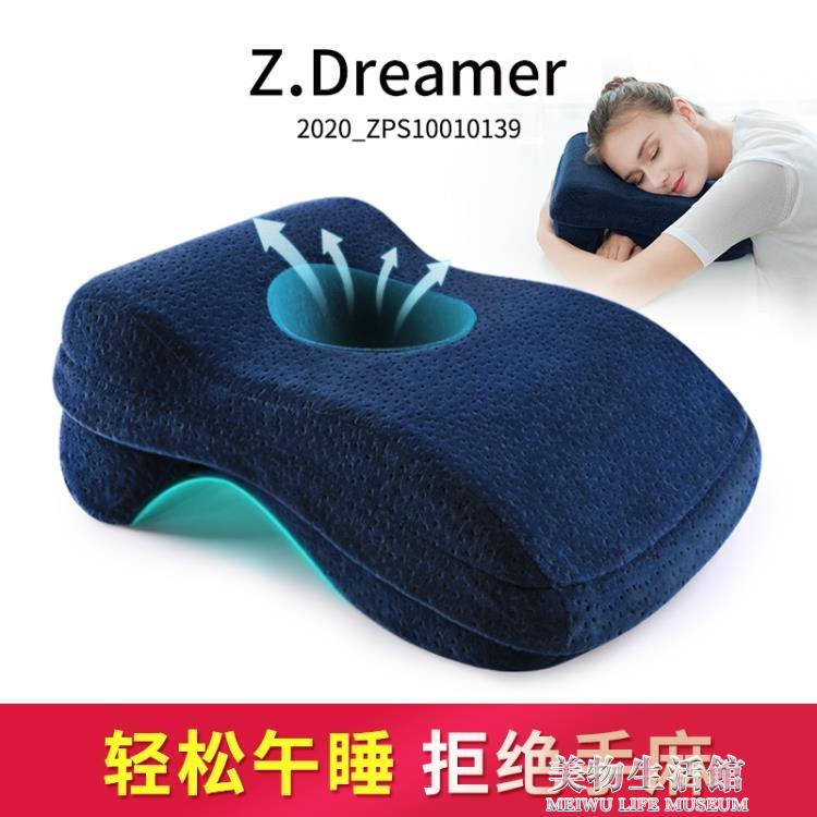 午睡枕 辦公室午睡枕趴著睡覺神器兒童午休枕抱枕趴趴枕男款小學生趴睡枕