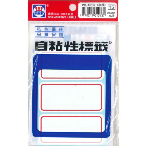 華麗牌 自黏性標籤系列 有框標籤 WL-1013標籤(紅框)