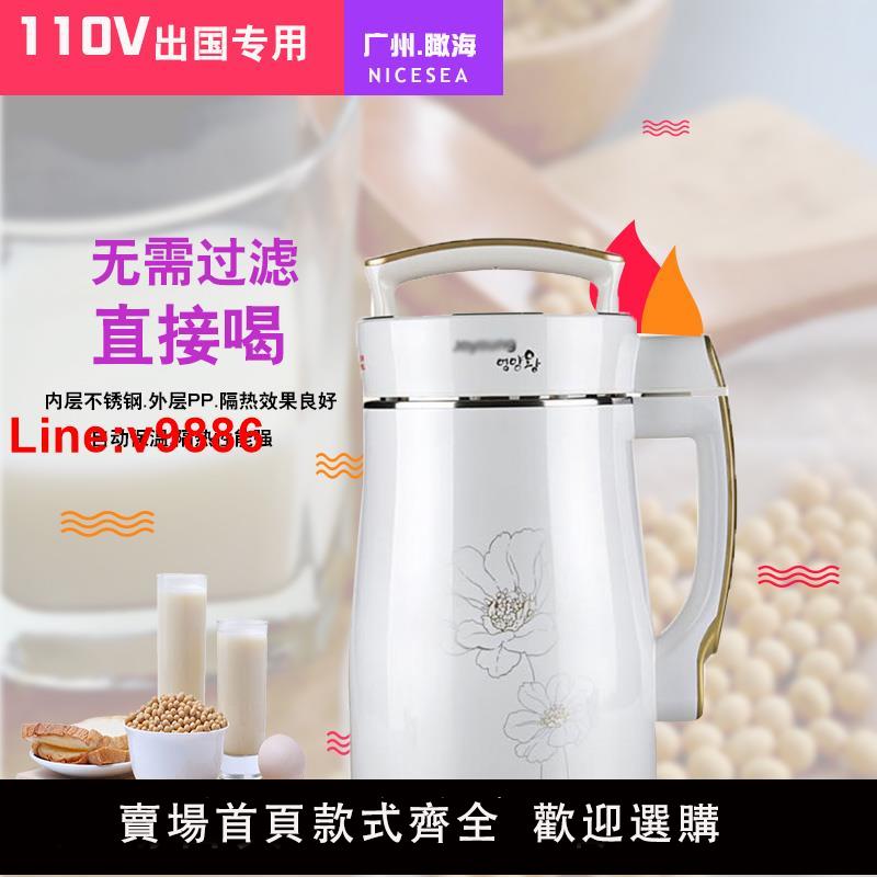 【臺灣公司 超低價】出口韓國220V多功能家用豆漿機營養細粥機全自動精力湯早餐機包郵