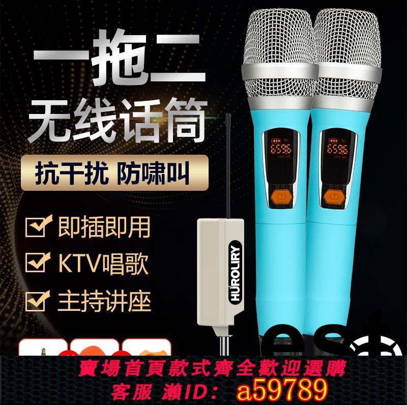 【臺灣公司 可打統編】U段無線麥克風一拖二調頻家用k歌萬能話筒戶外音響舞臺ktv專業