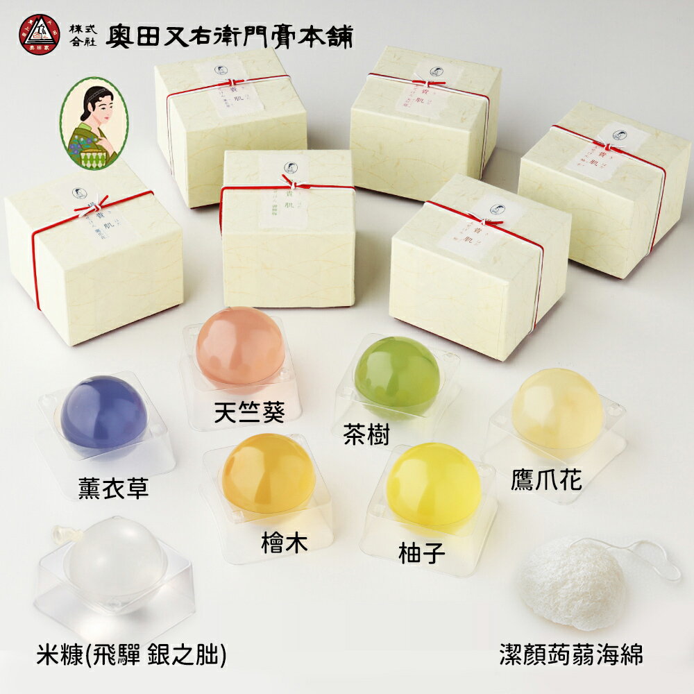 日本 楊貴肌潔顏球100g 楊貴肌 潔顏球 洗臉球 洗顏球 洗顏皂 果凍皂 蒟蒻海綿 多款任選 天然香薰成分