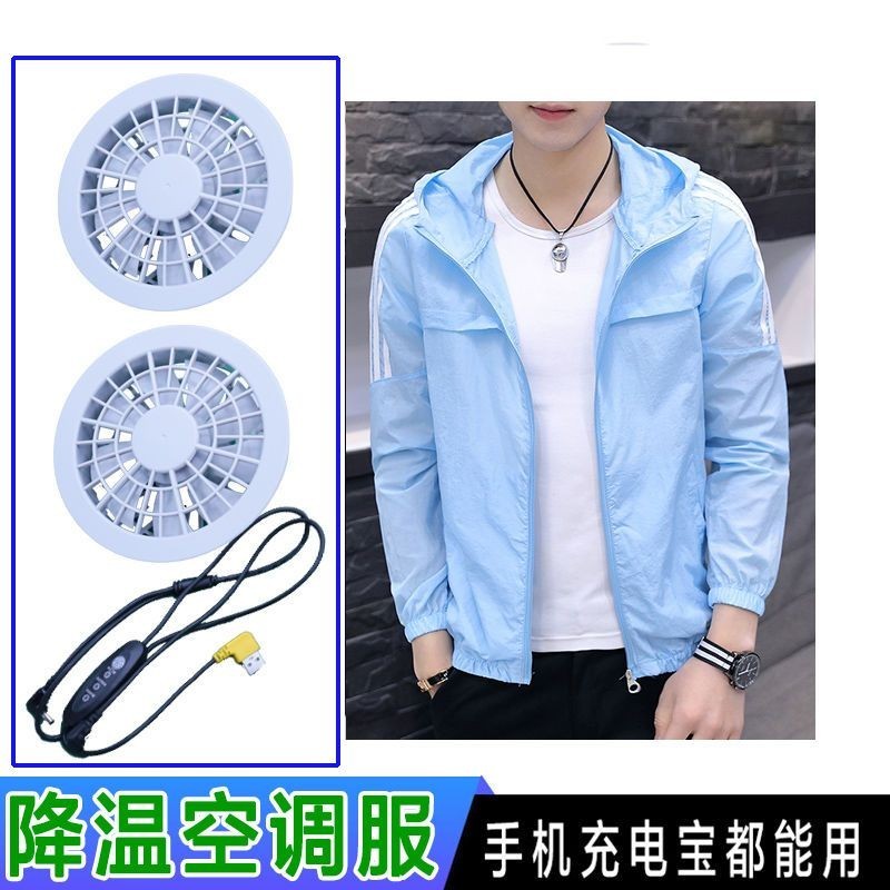 快樂購購❄️熱賣帶風扇的衣服男夏季防曬釣魚空調降溫服女工地幹活建築工人工作服