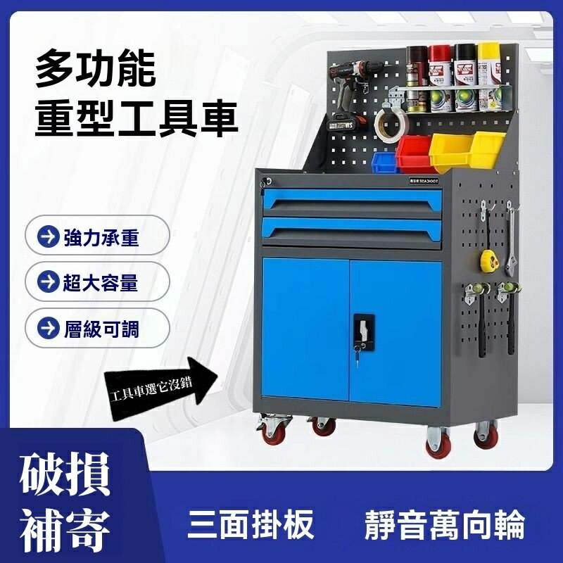 免運 移動工具車 工具汽修 五金維修手推 抽屜多功能抽屜式移動車間 重型櫃 汽修工具車 抽屜五金帶輪手推箱多功能