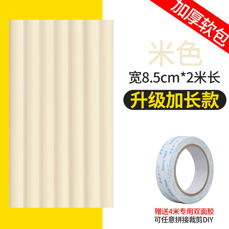 床頭填補縫 床邊縫隙條 床縫填充神器 宿舍床縫填充神器上下鋪床靠牆縫隙防掉落床頭塞條長條海綿填補條『ZW4817』