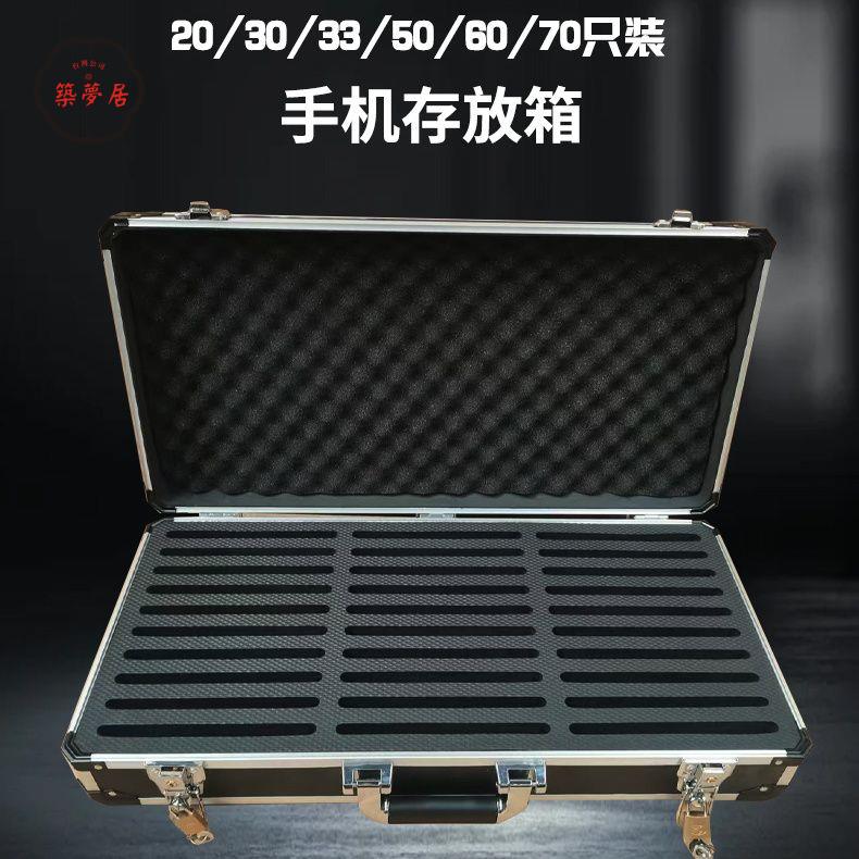 免運 可開發票 手機保管箱 存放箱 儲物箱 手機保管箱班級手機收納箱帶掛鎖鋁合金箱定製平板存放學生保管箱