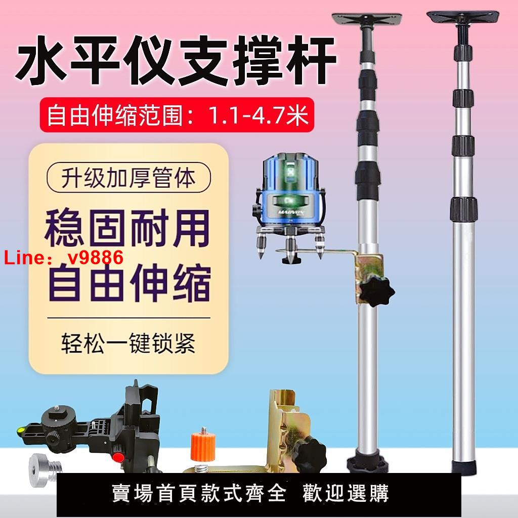 【臺灣公司 可開發票】吊頂不銹鋼收縮桿水平儀升降支撐桿紅外線伸縮支架多功能微調雲臺