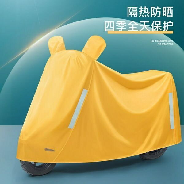 機車套 機車防塵套 機車罩 機車罩 重機車罩 機車車罩 電動車防雨罩電瓶車遮雨罩機車車衣防曬防雨踏板車罩戶外雨衣罩