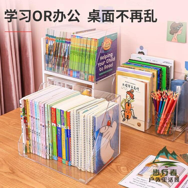 書籍收納箱桌上簡易書架置物架子書桌文具整理【步行者戶外生活館】