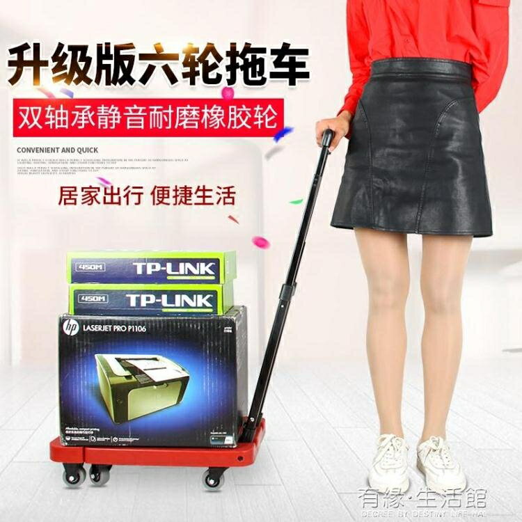 家用手推車小推車便攜行李車拖車手拉車摺疊平板車拉貨車搬運車AQ