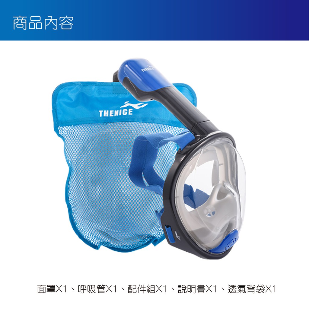 【THENICE】K2兒童款 全罩式浮潛呼吸面罩 游泳神器 游泳 玩水 傑聯公司貨 8