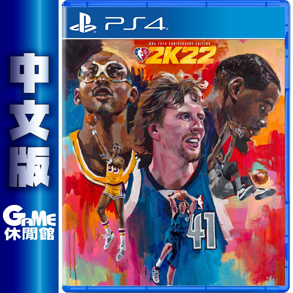 【滿額折120 最高3000回饋】PS4《NBA 2K22》75周年紀念版 傳奇中文版 【現貨】【GAME休閒館】EM1778
