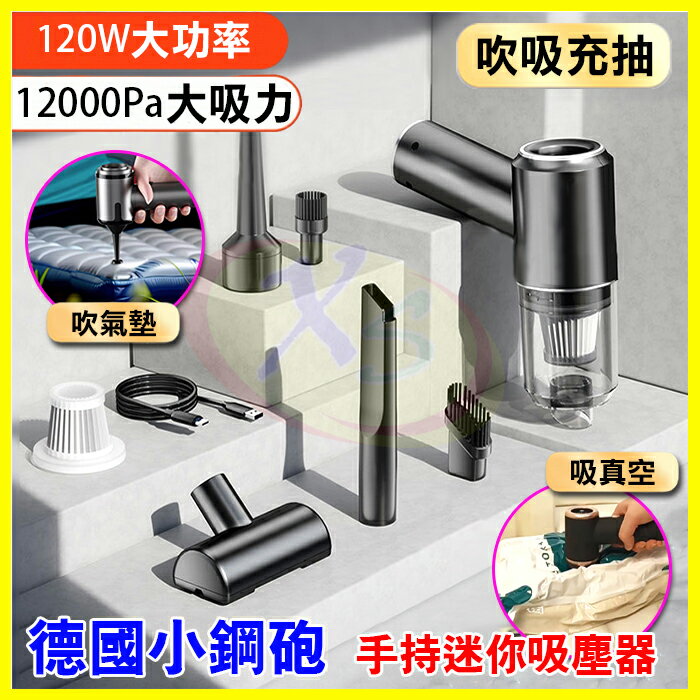 四合一迷你手持無線除蟎吸塵器