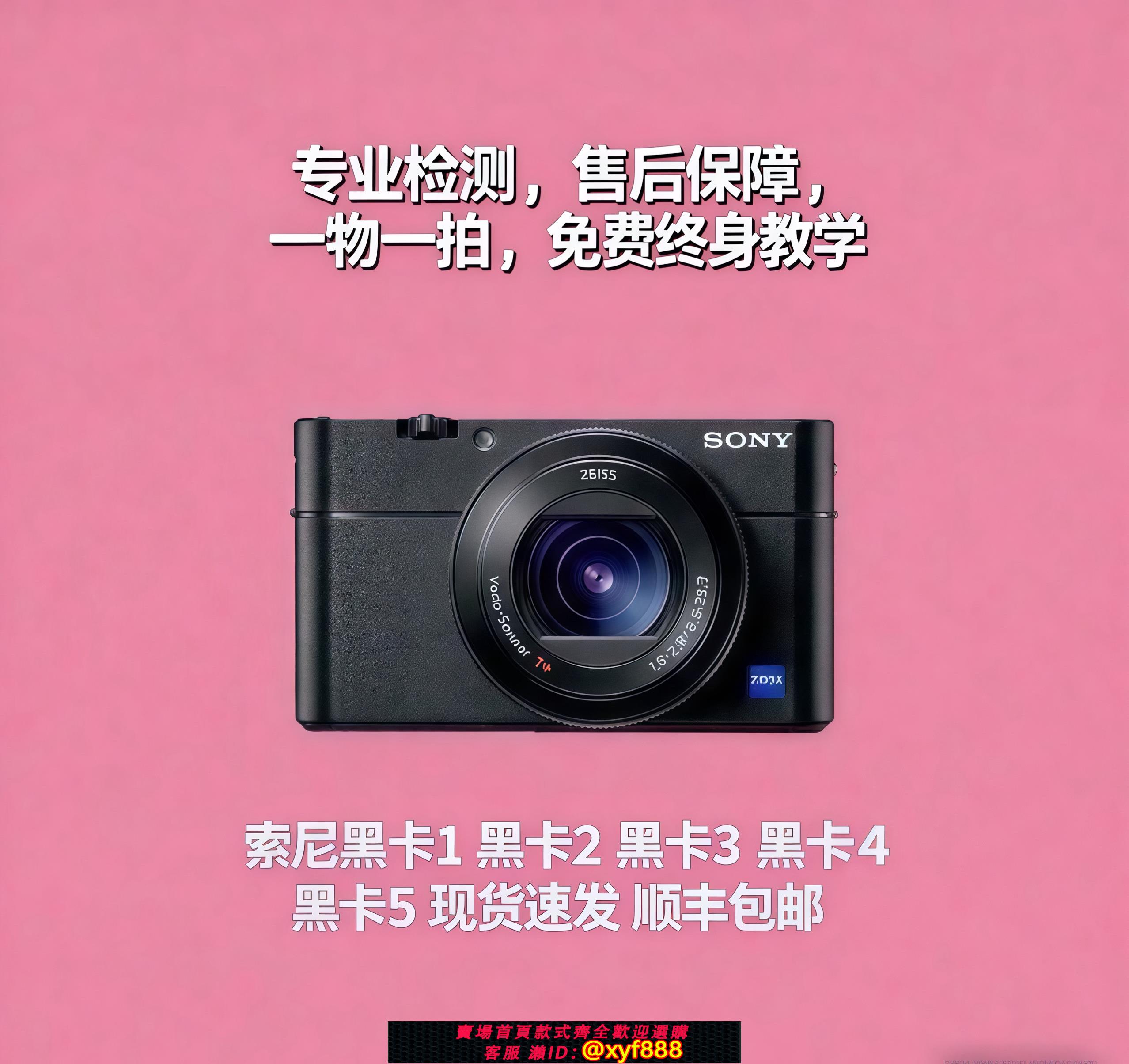 {可打統編 超低價}Sony/索尼 DSC-RX100M3 M1 M2 M3 M4 M5 M6 索尼黑卡數碼卡片機
