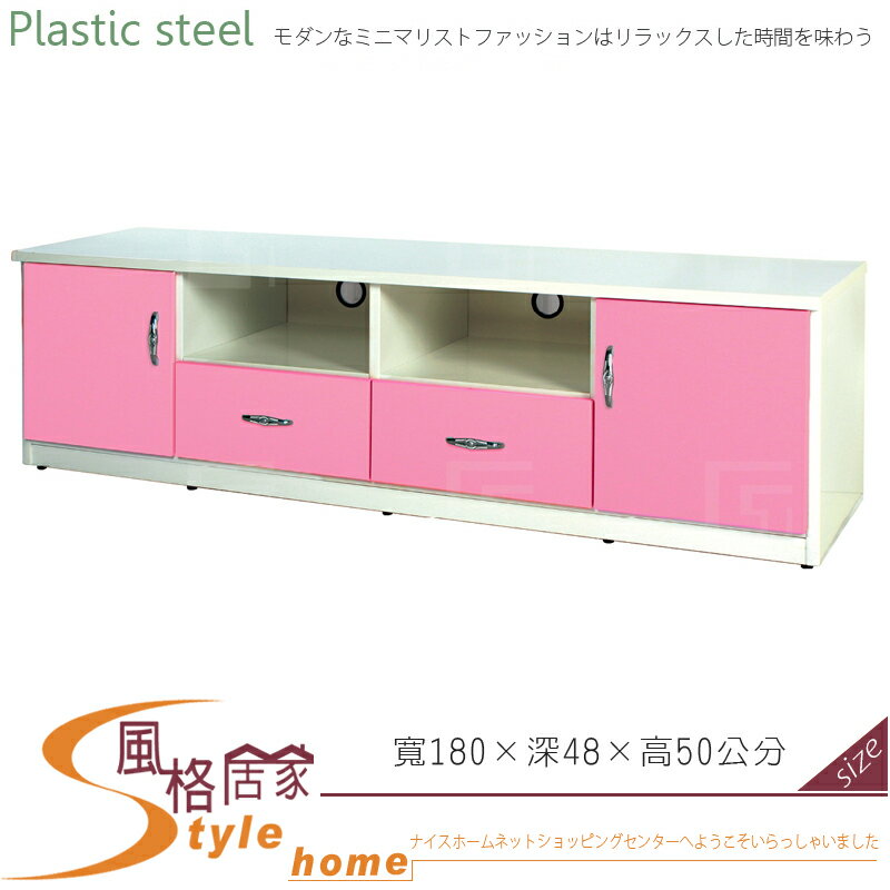 《風格居家Style》(塑鋼材質)6尺電視櫃-粉/白色 046-04-LX