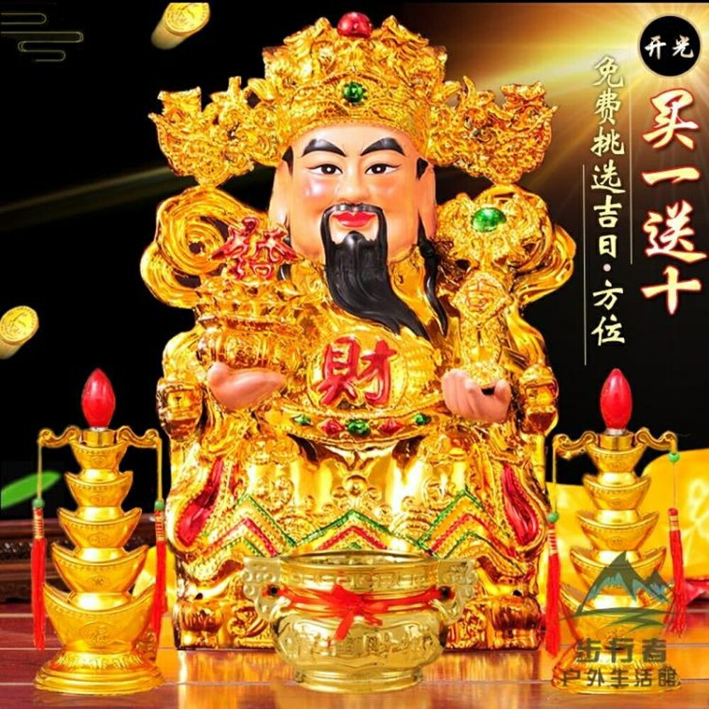 財神爺陶瓷佛像開光招財供奉擺件鍍金工藝禮品套裝