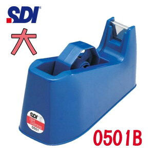 手牌 SDI 桌上型膠帶台(大) 0501B/透明膠帶/封箱膠帶/包裝膠帶/膠台/切膠帶台