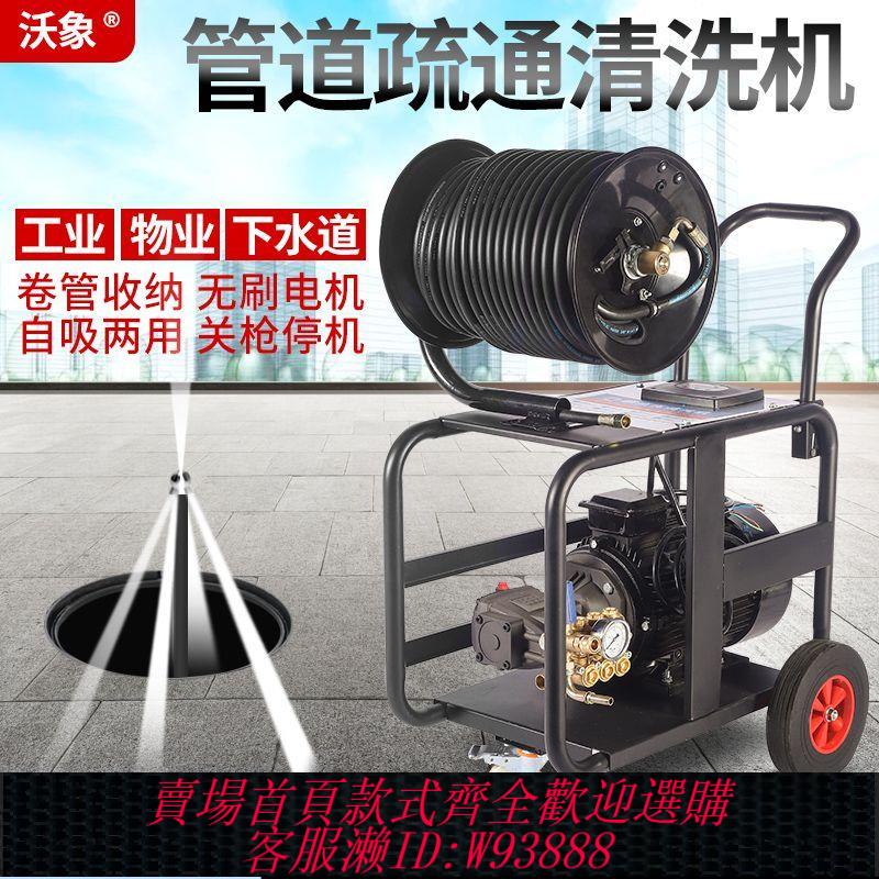 {公司貨 最低價}電動220V高壓疏通機水老鼠清洗機物業市政商用家用下水道管道疏通
