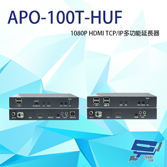 昌運監視器 APO-100T-HUF 1080P HDMI TCP/IP多功能 光纖 KVM 延長器【APP下單跨店最高22%點數回饋】
