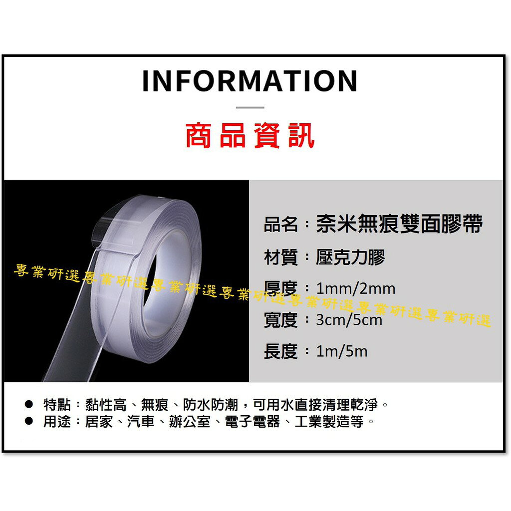 【台灣現貨  】無痕雙面膠 透明膠帶 雙面膠 無痕膠帶 膠帶 透明雙面膠 壓克力膠帶 強力膠條 壓克力雙面膠 1