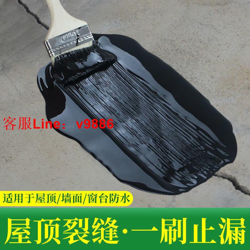 【諮詢客服應有盡有】防水補漏 屋頂防水補漏材料房頂樓頂聚脲外墻聚氨酯堵漏王瀝青防水塗料膠水