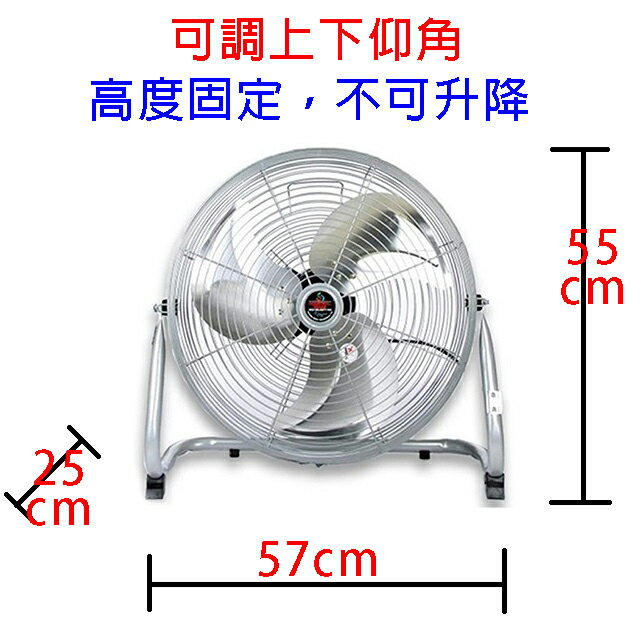 金展輝 A-1813-2 鋁葉18吋工業扇 7