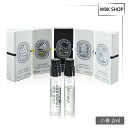Diptyque 法國經典香氛 針管小香2ml 單支(有外盒) 多款香味可選