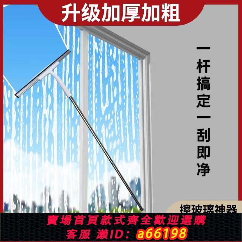 【台灣公司 可開發票】搽玻璃萬用神器家用高層窗外刮水器保潔專用工具擦洗窗戶樓清潔刷