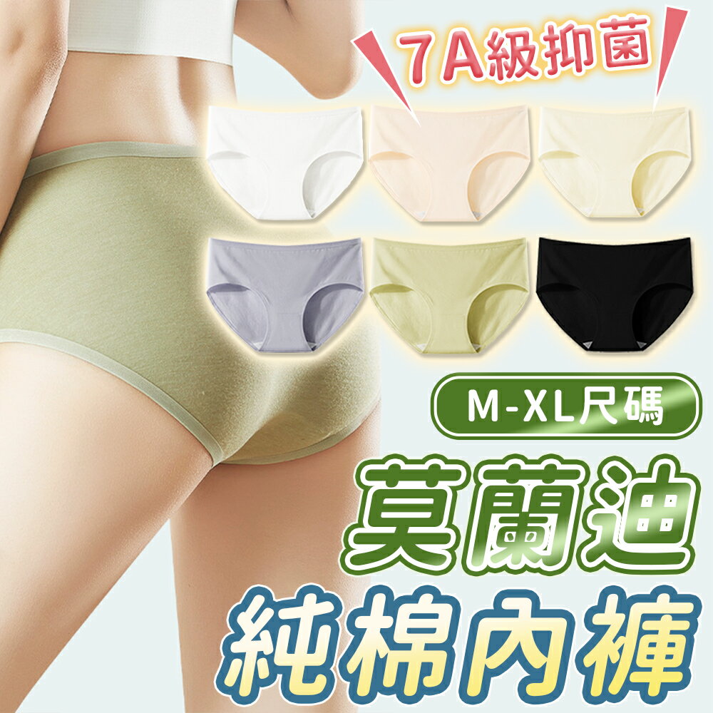 7A級抗菌 內褲 純棉內褲 女生內褲 少女內褲 低腰內褲 抗菌內褲 棉質內褲 女性內褲 女生內褲 純色內褲 棉質 親膚【Z020】