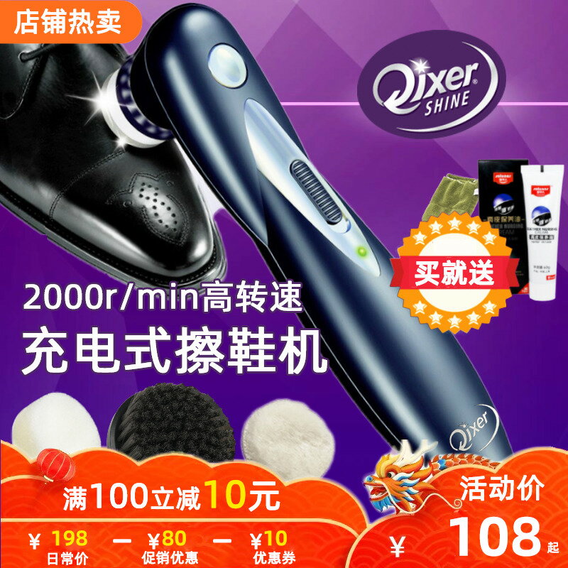 【臺灣公司 可開發票】進口電動擦鞋機自動家用電動鞋刷充電擦鞋器手持擦鞋機器皮鞋刷