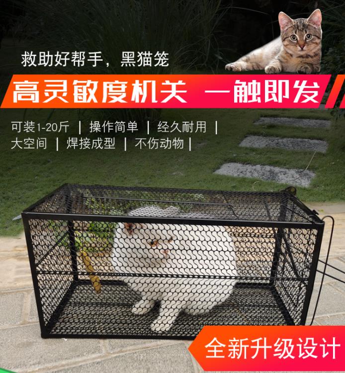 捕貓籠抓貓神器捕貓神器全自動捕貓籠子捉貓籠逮貓神器野貓救助籠【林之舍】