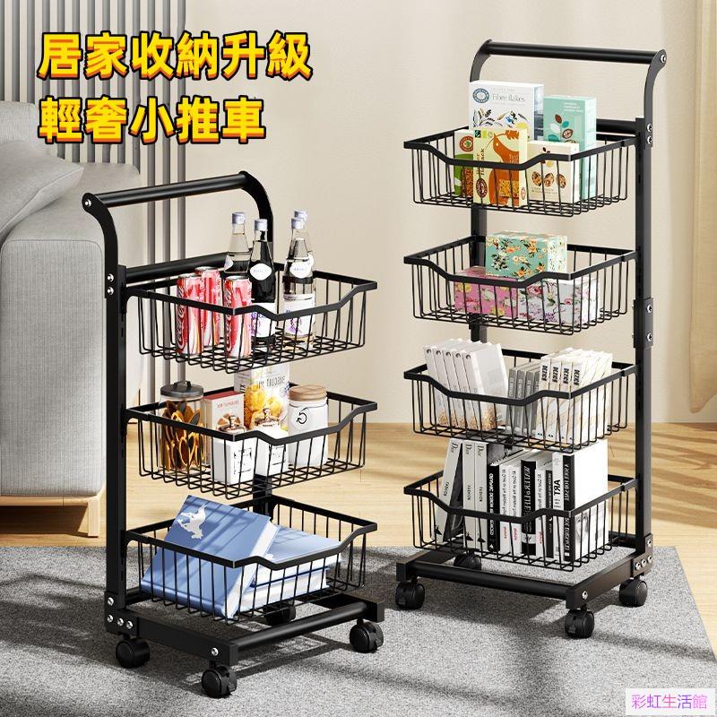 ☆ 空間收納師☆ 居家置物架 家用收納 分儲物架落地 帶滾輪可移動 多 小推車 多功能果蔬菜籃子 廚房儲物架