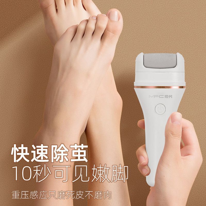 電動磨腳器 現代磨腳去死皮神器修足電動磨腳器石修腳器神器去腳皮腳後跟老繭