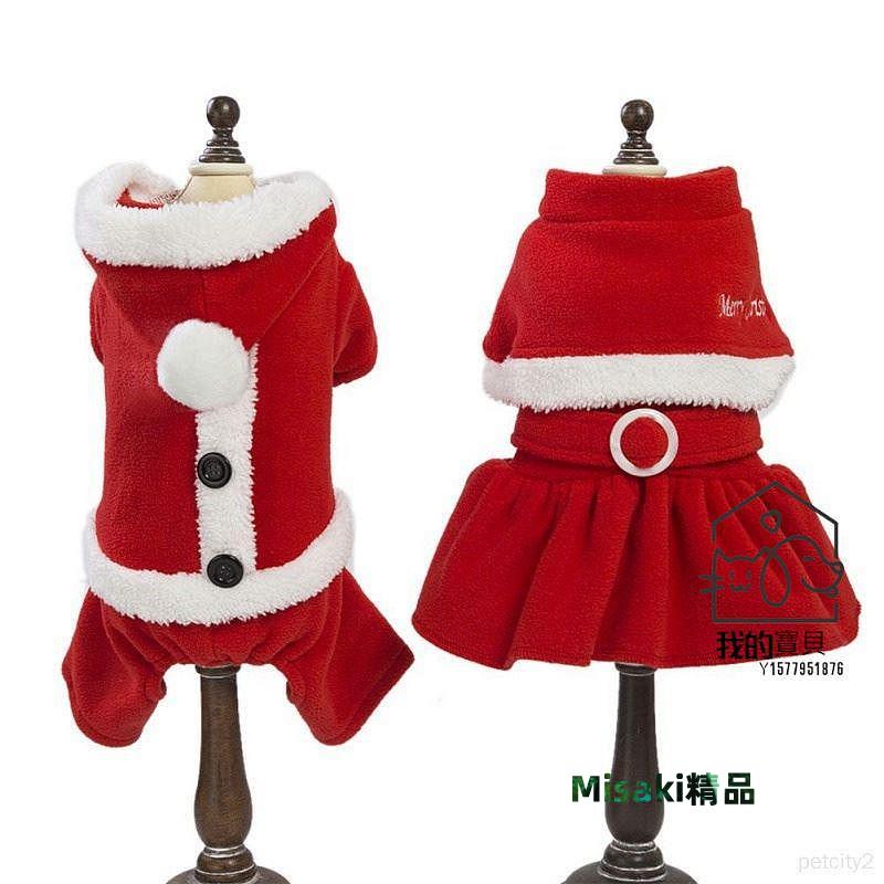 寵物衣服秋冬保暖聖誕風格中小型犬小狗四腳褲小狗-Misaki精品