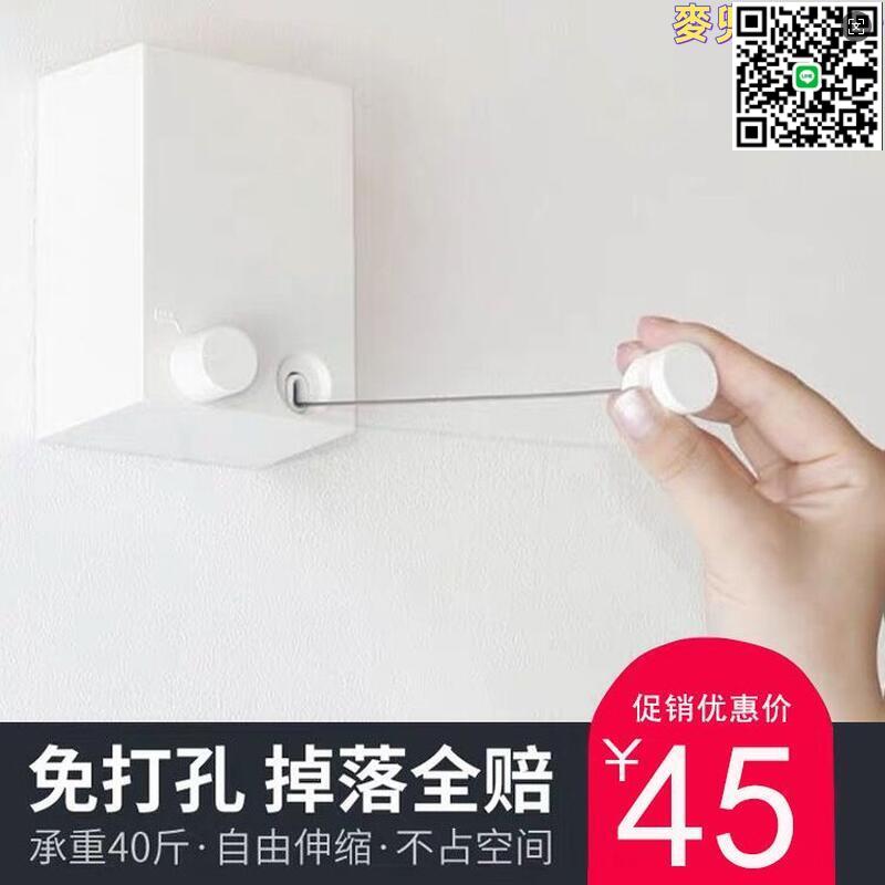 【千羽家居】隱形可伸縮曬衣繩室內免打孔掛衣繩陽臺晾衣架鋼絲繩防滑家用神器