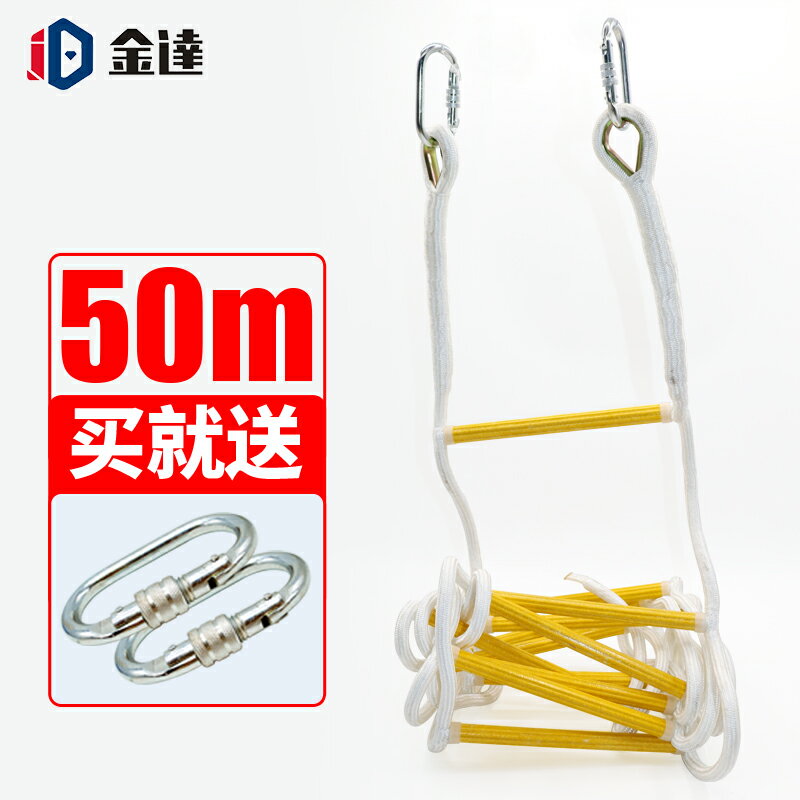 防滑軟梯繩梯電力施工安全救生家用煤礦下井救援求生戶外攀巖爬梯 小山好物嚴選 6
