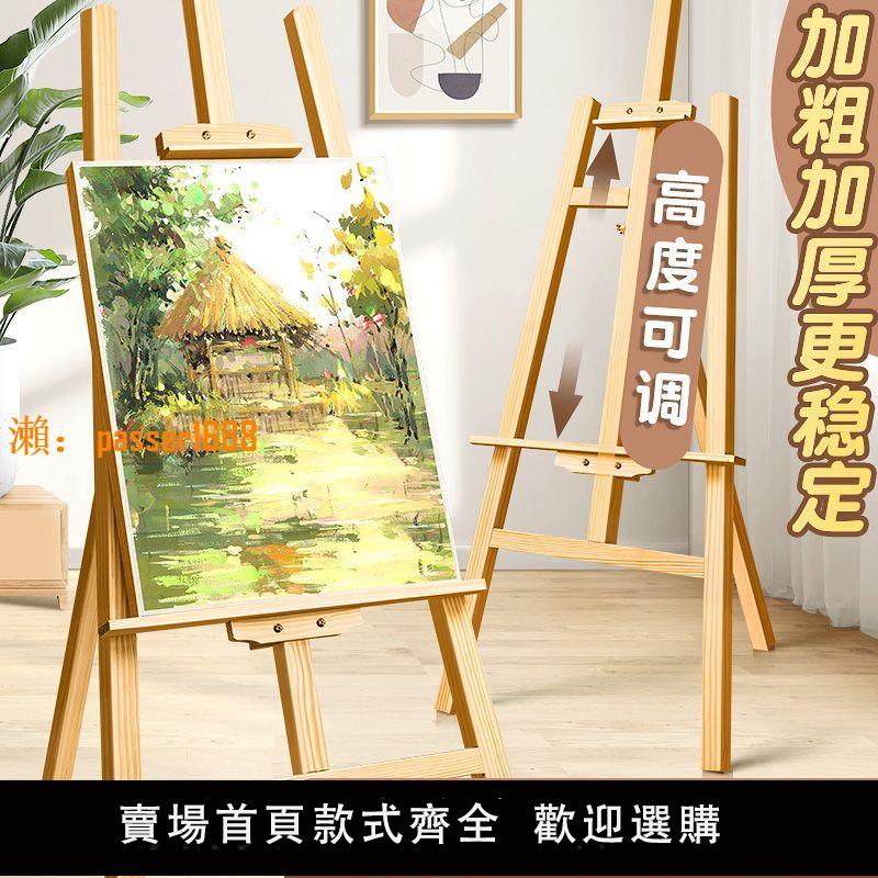 【台灣公司保固】畫架美術生專用木制畫板畫架套裝4K畫板素描寫生折疊畫畫支架式