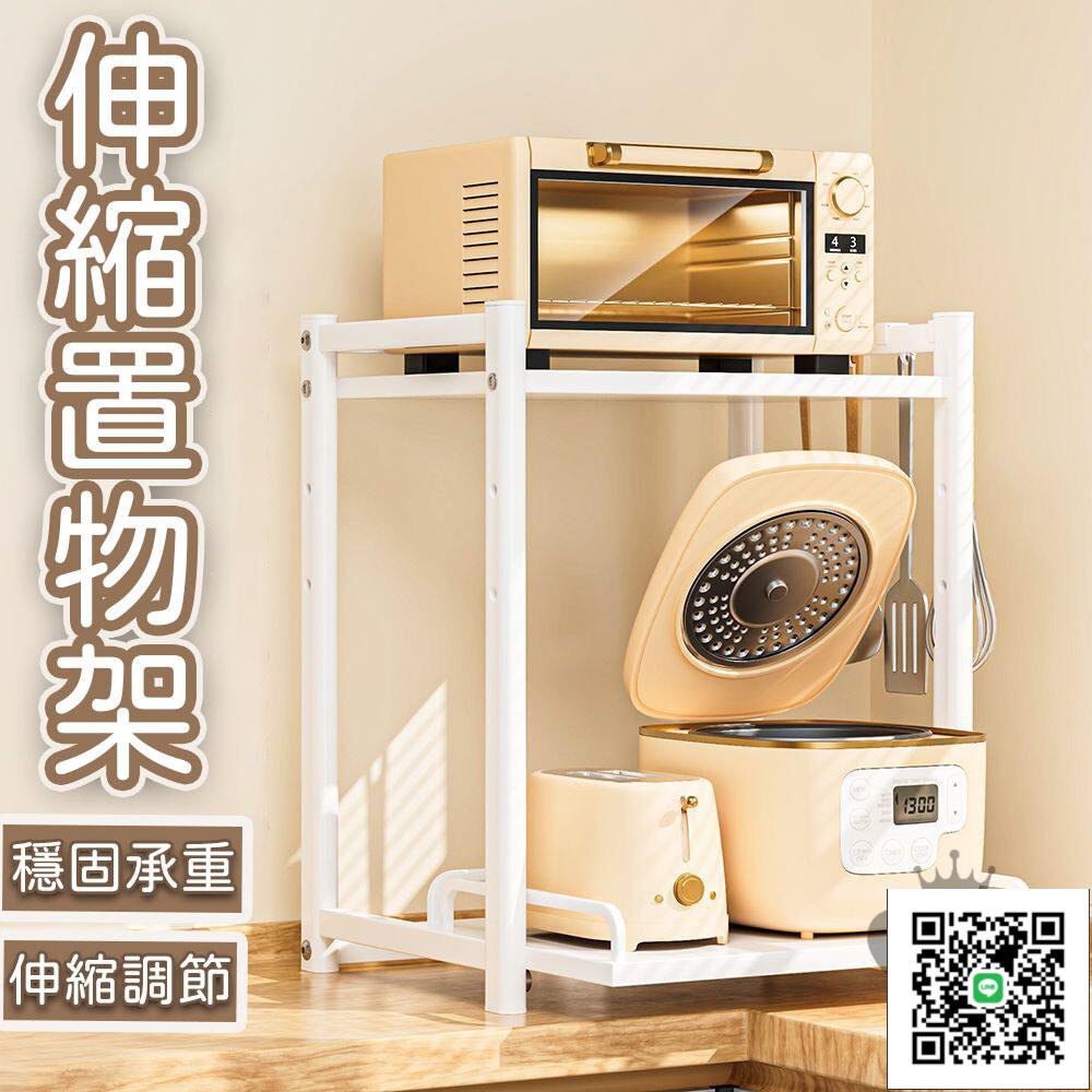 【宅配免運】廚房置物架 灶臺收納架 廚房臺面收納架 微波爐收納架 伸縮置物架 雙層架 桌上置物架 廚房收納層架