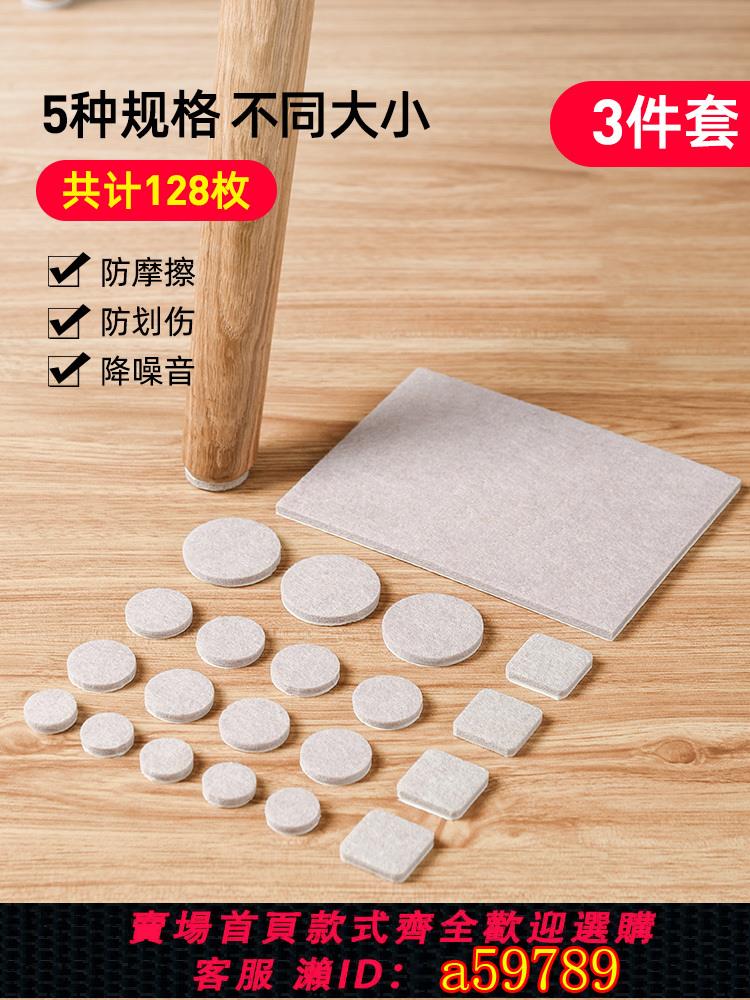 【臺灣公司 可打統編】日式毛氈木地板防刮花保護墊地板靜音耐磨防滑凳椅桌角墊桌腿腳墊