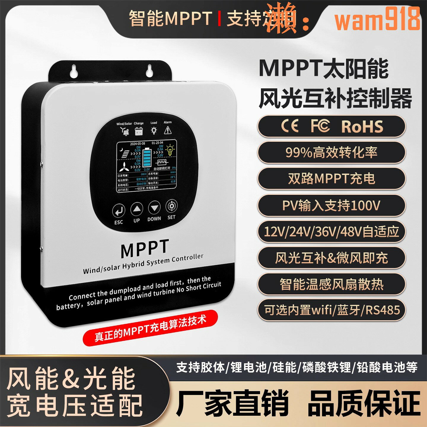 【店長推薦】光互補控制器12-48V光伏智慧升壓充電太陽能風力發電保護器