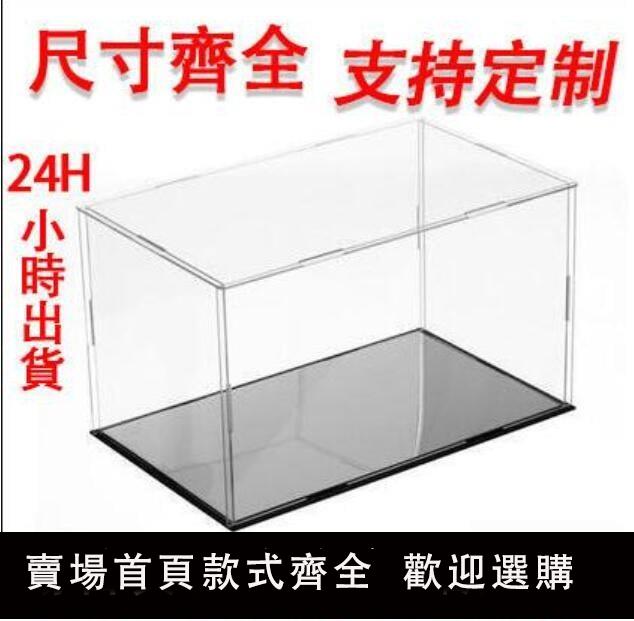 特價特惠-全網最低價可定製 透明壓克力展示盒 壓克力 動漫手辦高樂積木911收納盒 模型盒 展示櫃