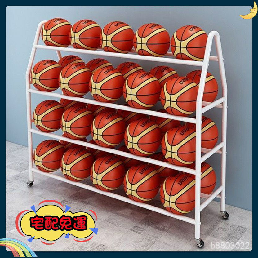 免運 置物架子 可移動球架 籃球收納架 幼兒園球類架子 兒童裝籃球框足球架 置球架 放球的架子 特價出 可開發票