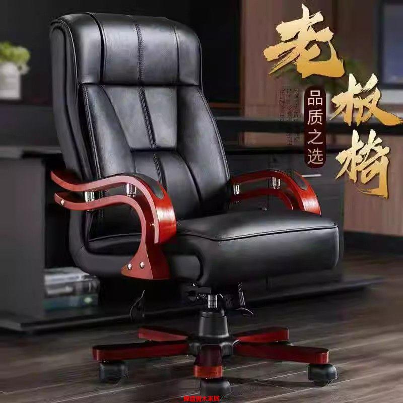 免運 附發票 電腦椅 老闆椅 電腦舒適椅 辦公椅 豪華真皮老闆椅牛皮電腦辦公椅辦公室商務實木按摩椅真皮大班椅特惠/快速出貨z0910